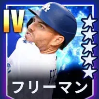 フリーマン画像