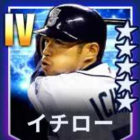 イチロー