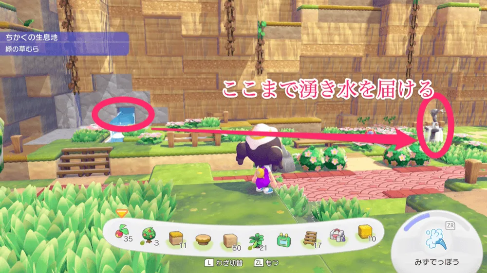 湧き水と噴水接続