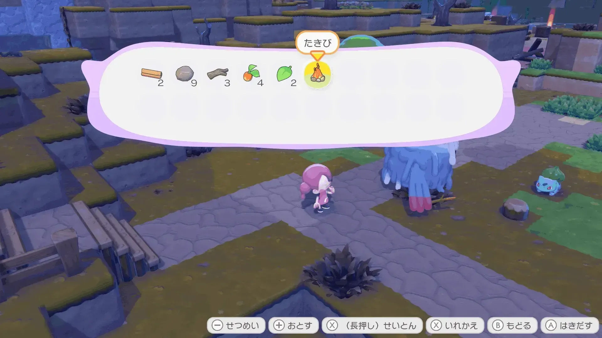 焚火を設置する