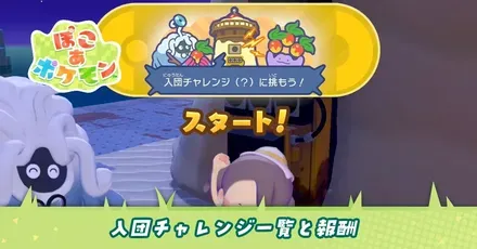 入団チャレンジアイキャッチ