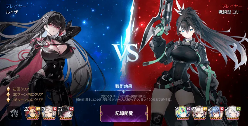 CPUとPvPルールで対戦できる