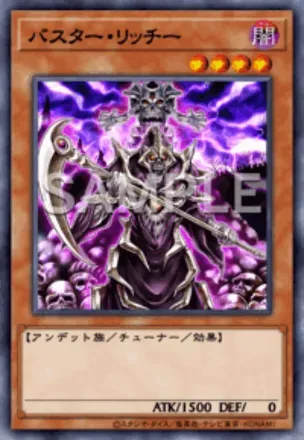 バスター・リッチー画像