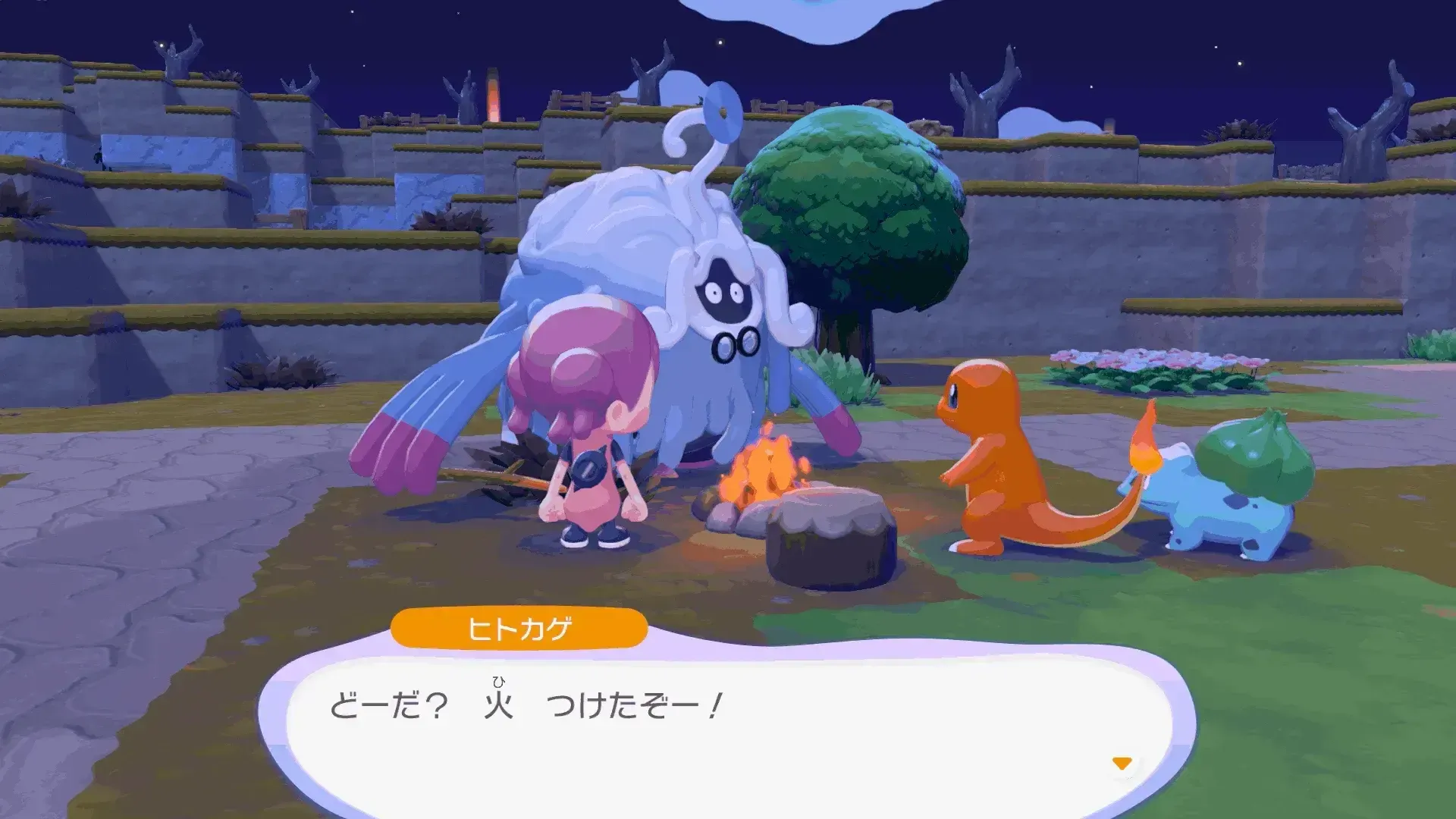 ヒトカゲを連れていく