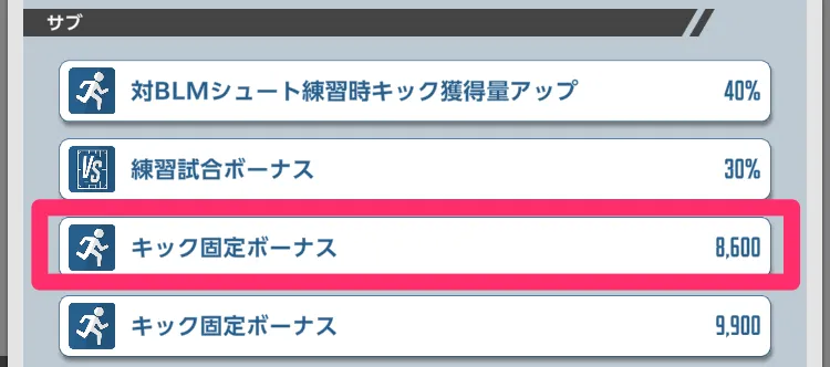 タイプに合った練習能力もあり