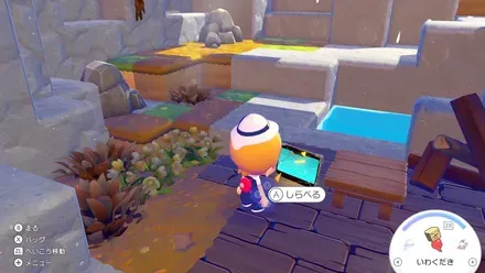 どこかの写真1の見た目画像