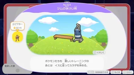 ぽこ あ ポケモン