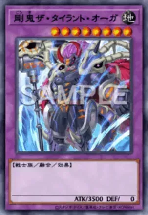 剛鬼(無課金)画像