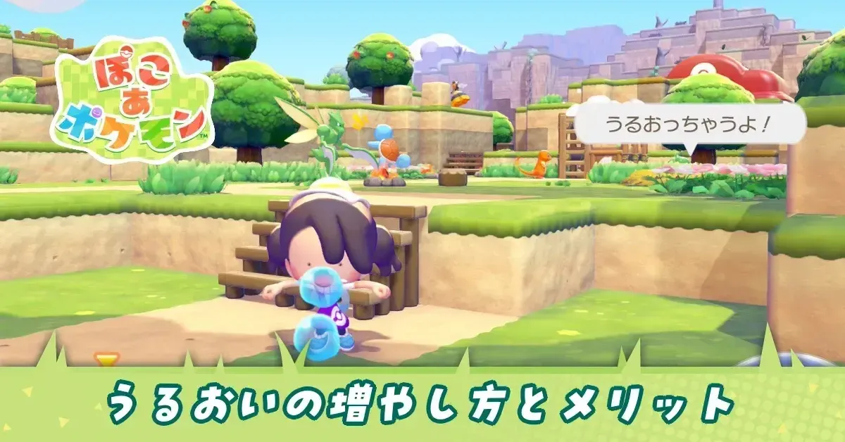 アイキャッチうるおい