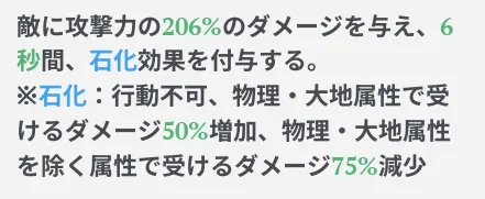 エレイン（ブック）_必殺技