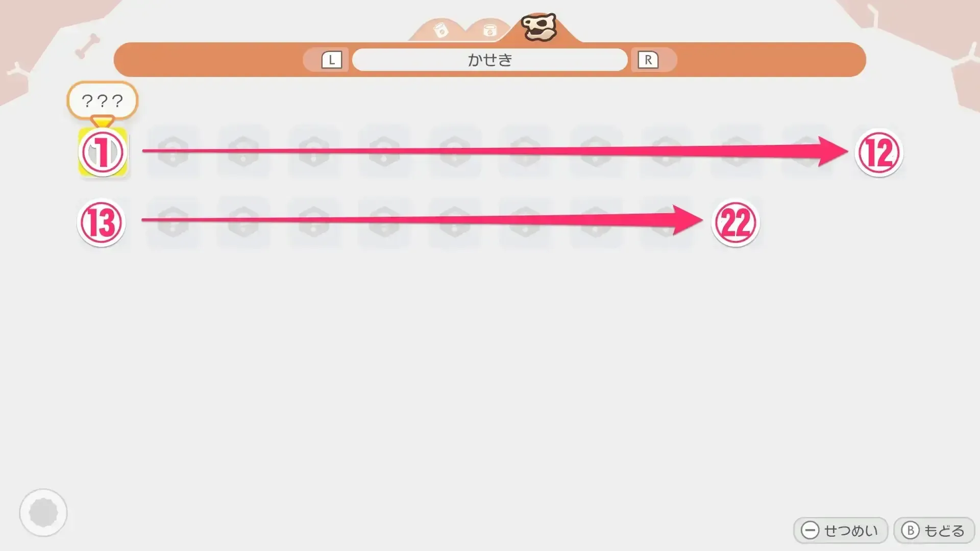 場所一覧の見方