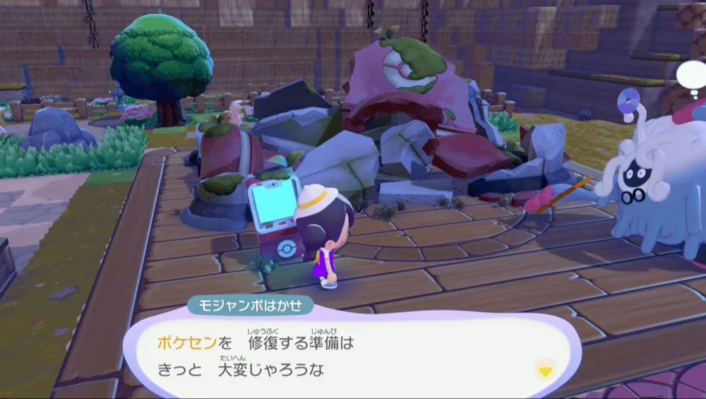 ポケセン建て直し依頼