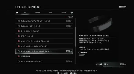 強化トラッカー