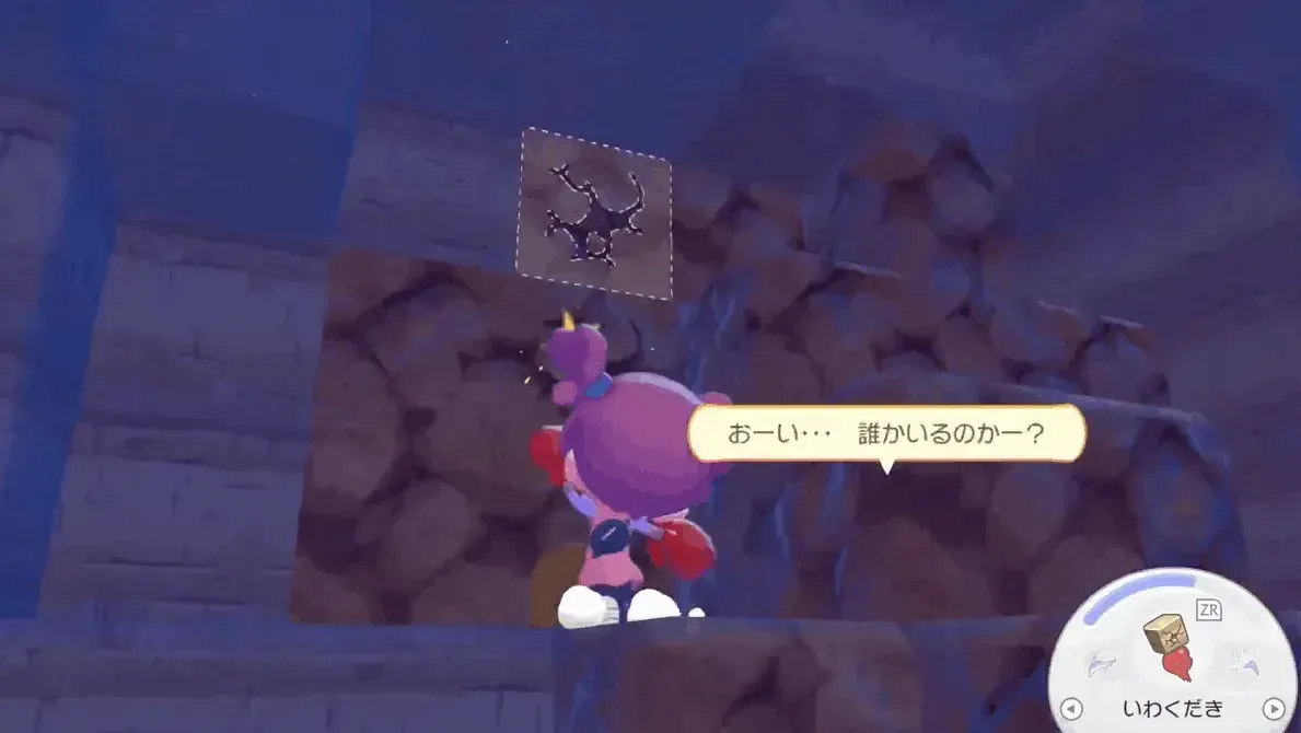 イワーク救出作戦