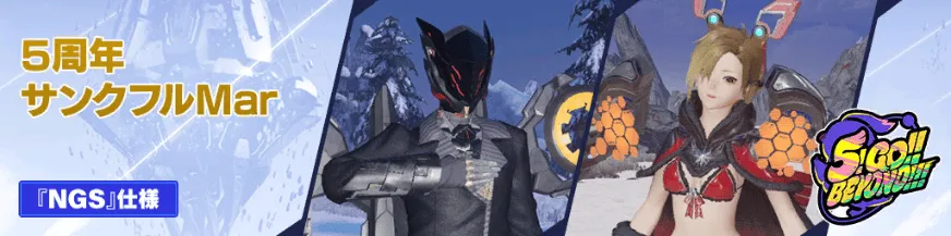 5周年サンクフルMar