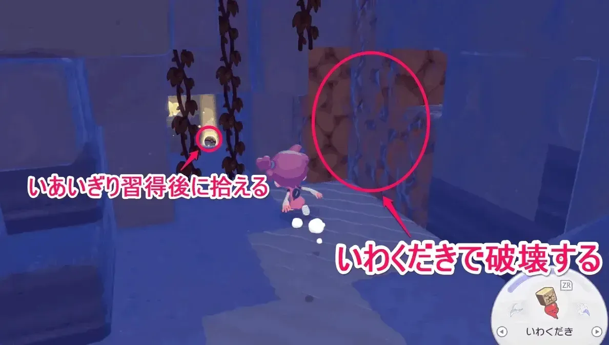 いわくだきで壊す