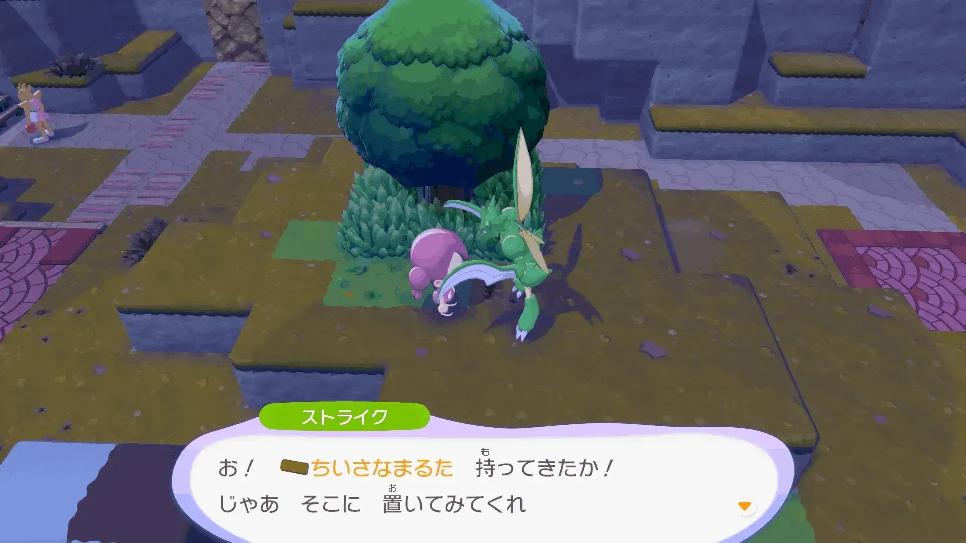 ストライクのおねがい