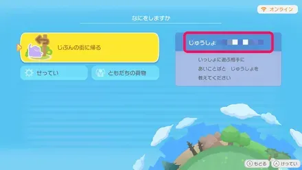 クラウド島の住所