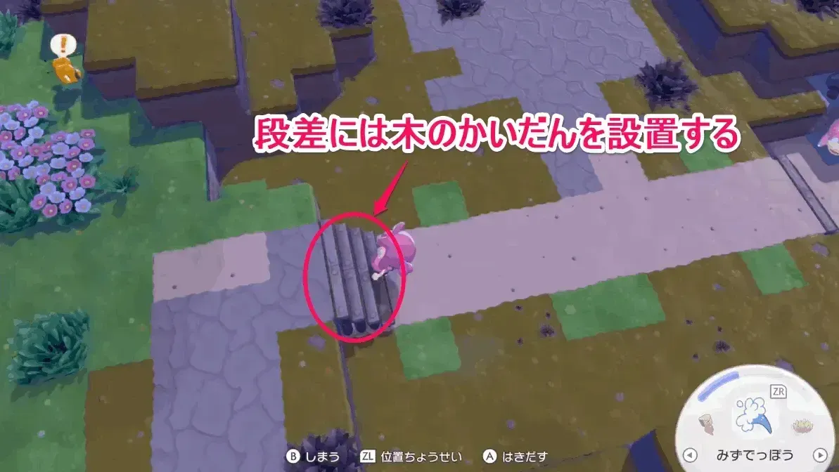 あくびクエスト（階段設置）