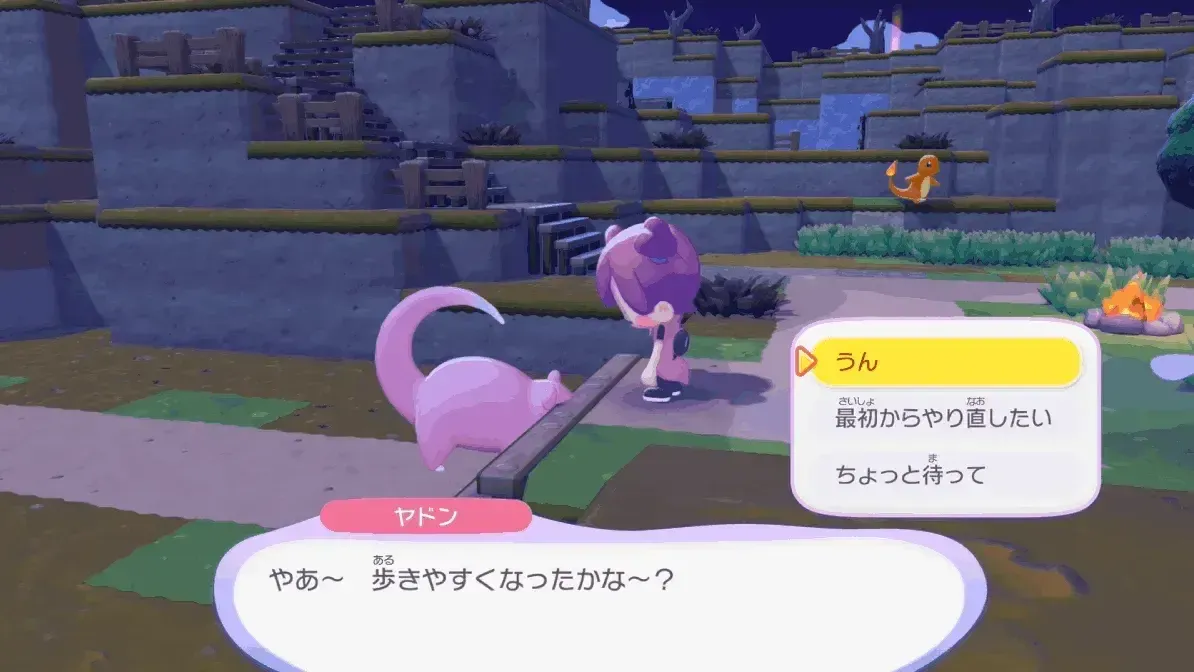 ヤドンのお願い