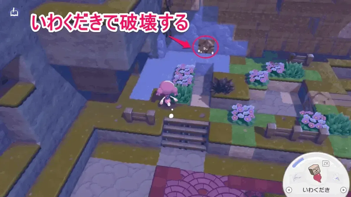 いわくだきで破壊する（水）