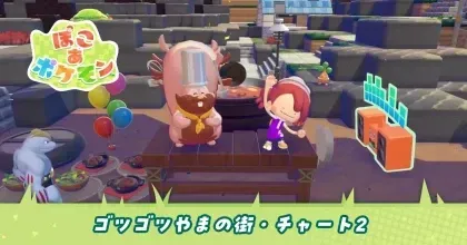 ゴツゴツやまの街