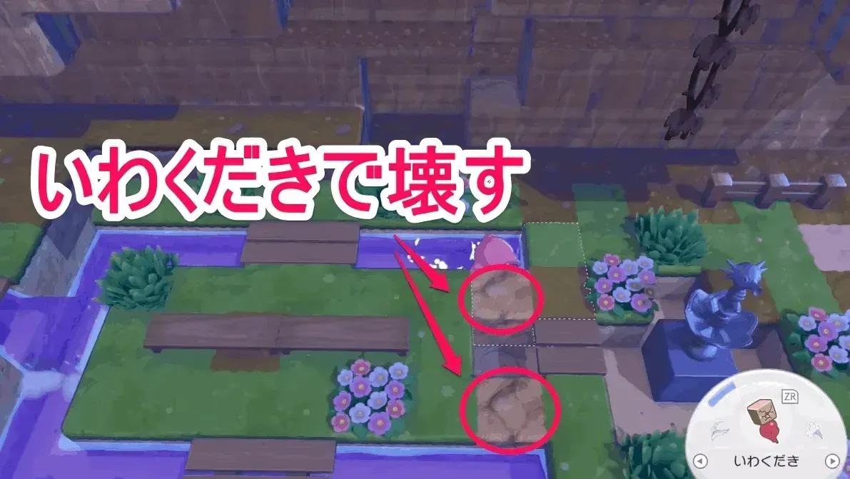 いわくだきで破壊する２