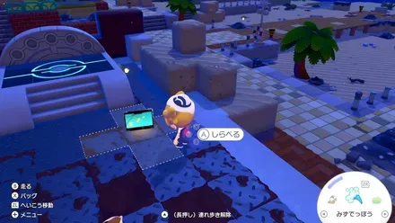 R団したっぱ日記3の見た目画像