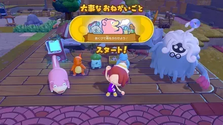 大事なおねがいごと