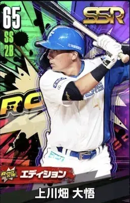 上川畑大吾（ROOKIE）画像