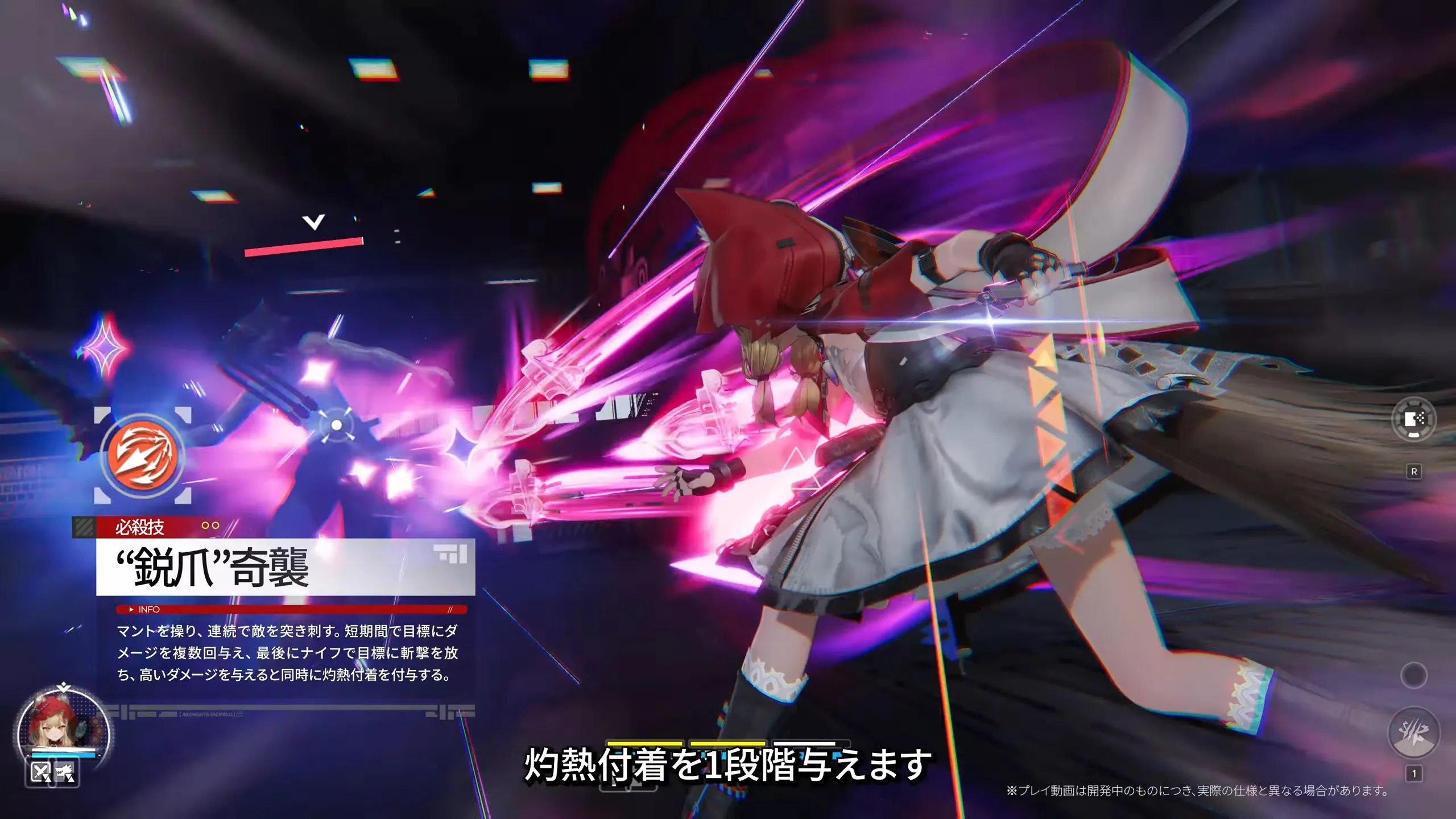 ロッシの必殺技