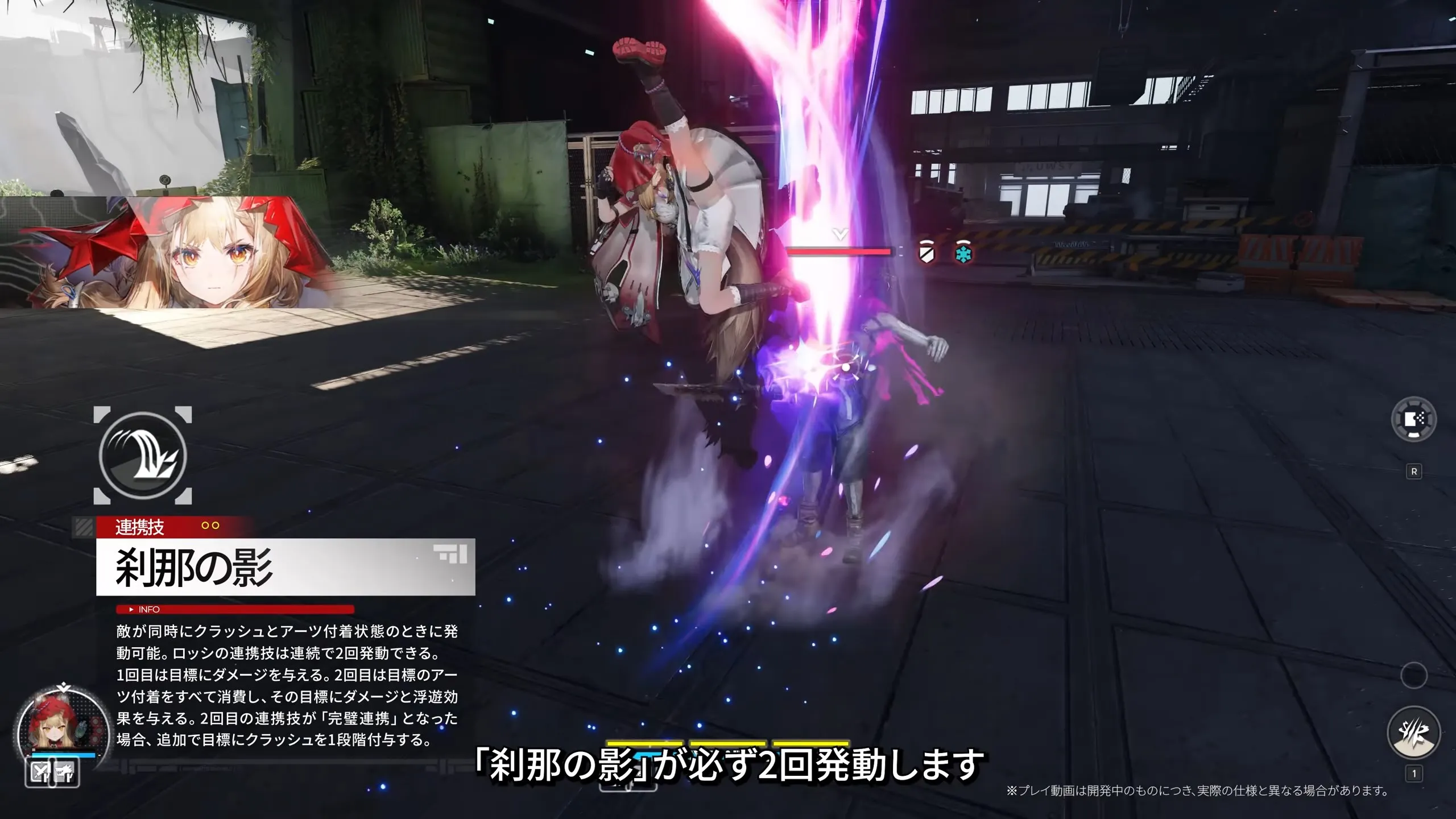 ロッシの連携技