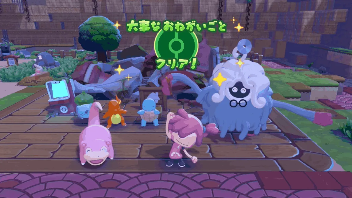 ヤドンの欠伸クリア