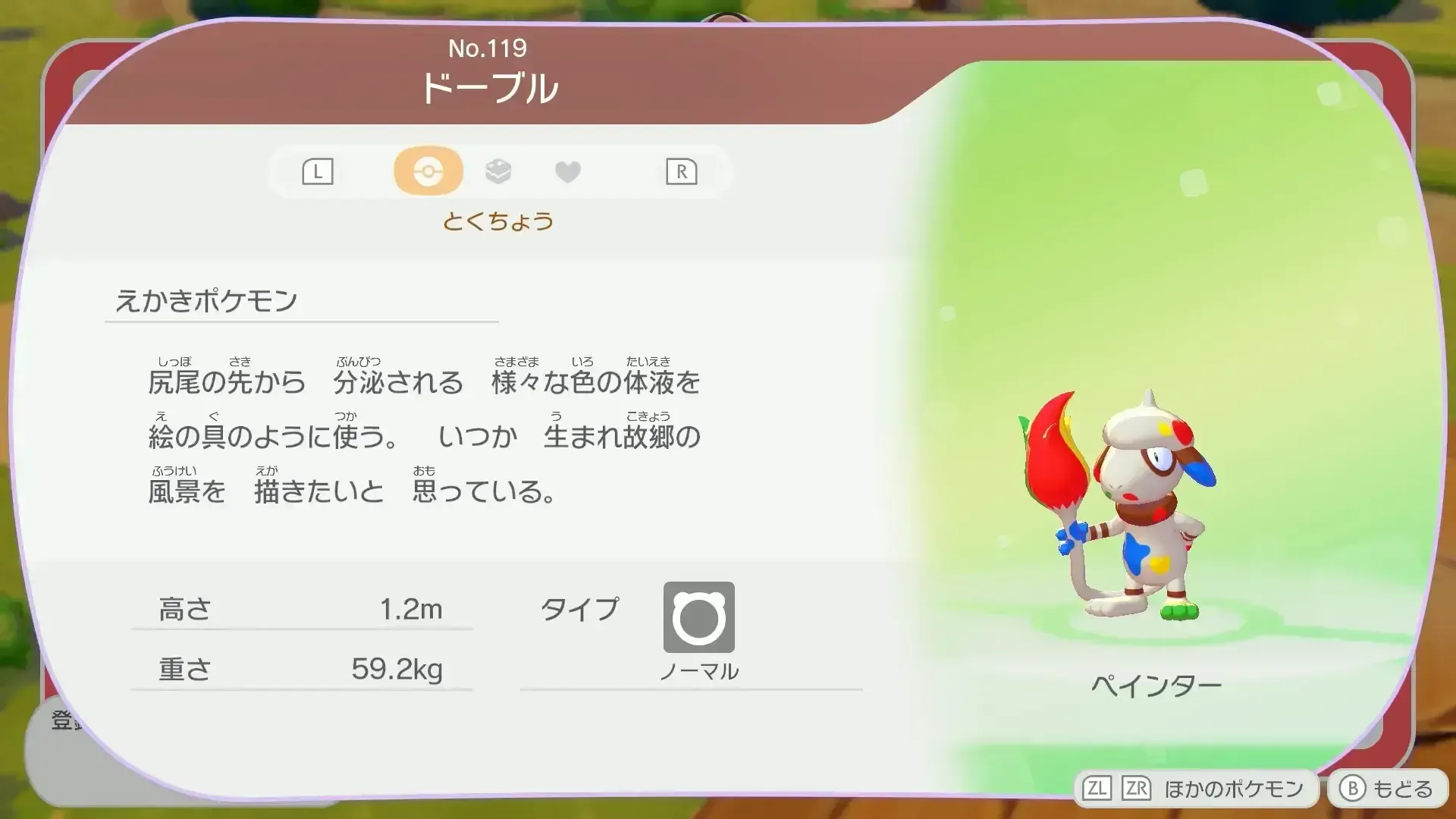 えかきドーブル