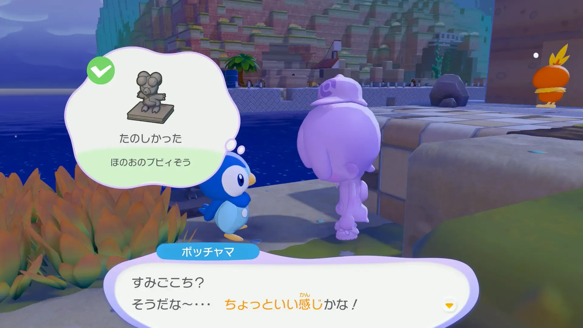 すみごごちを上げることができる