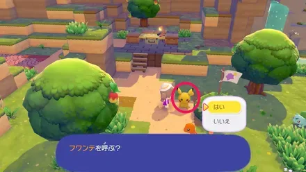 人形を調べてフワンテを呼ぶ