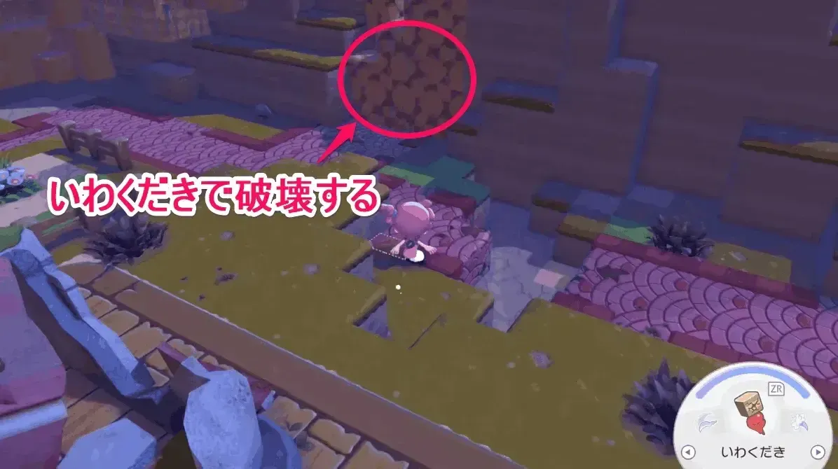 いわくだきで破壊する