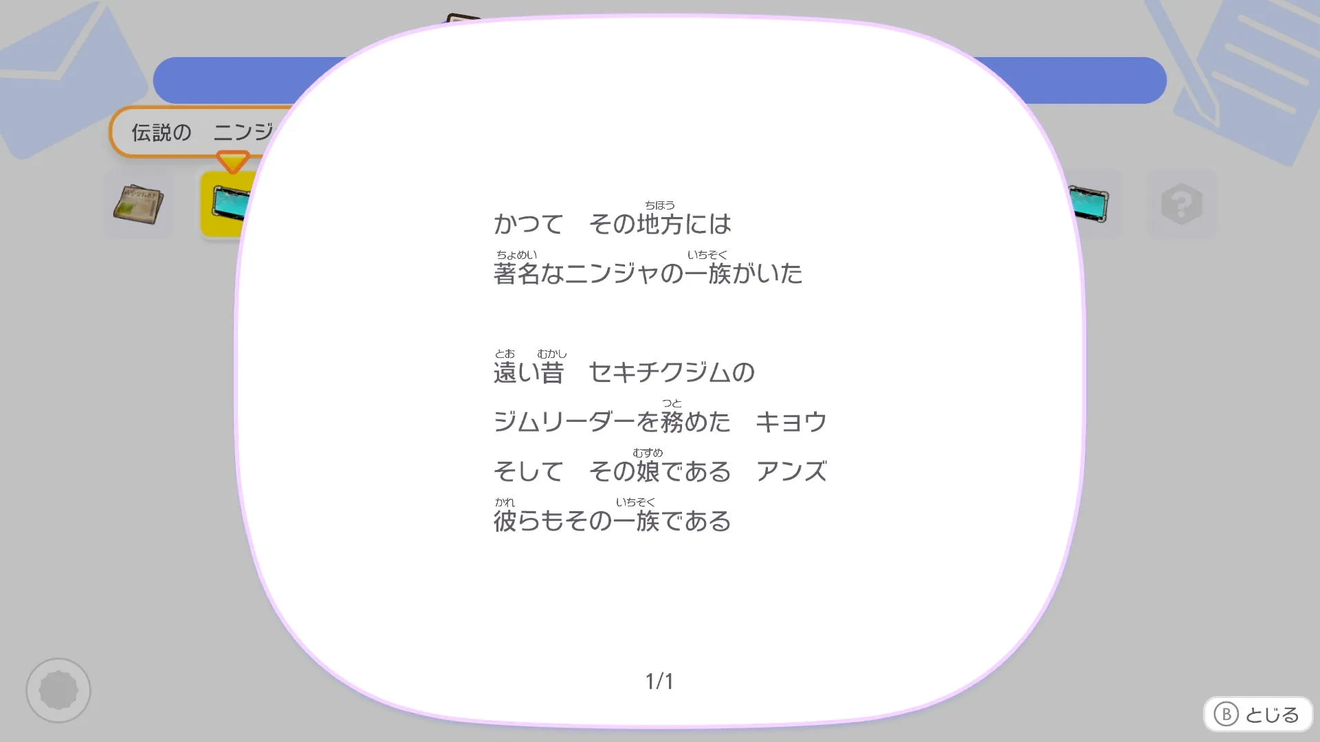 しんぶんの中身