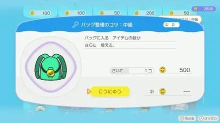 バッグ整理のコツ