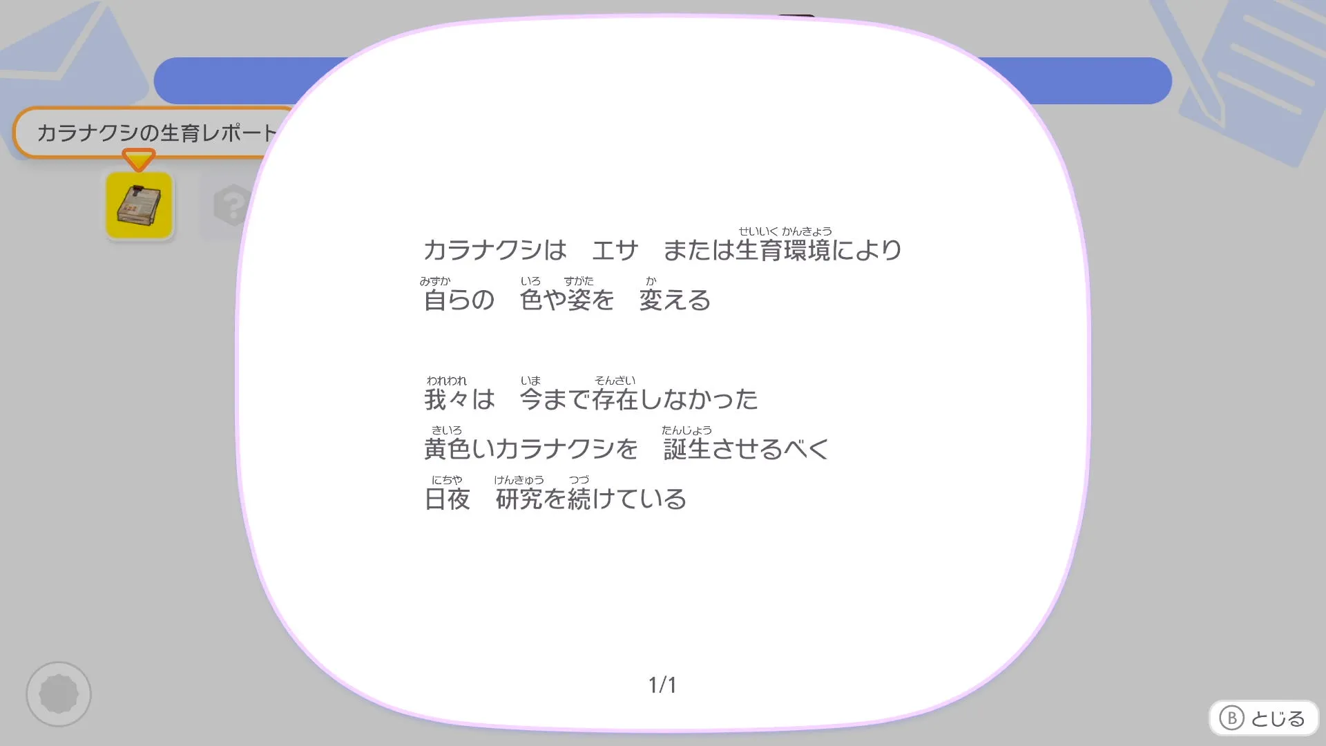 ろんぶんの中身