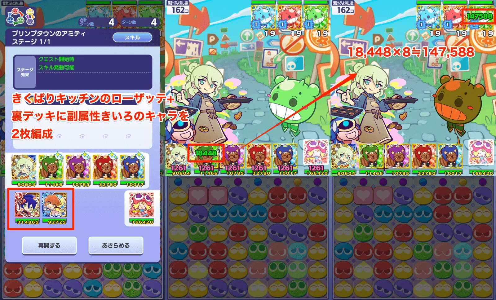 ローザッテ 被ダメアップ仕様