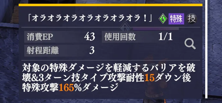 アビリティ温存