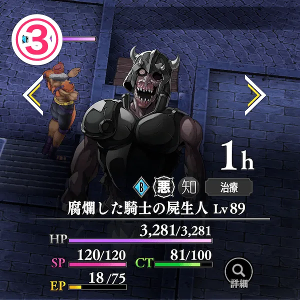 腐爛した騎士の屍生人