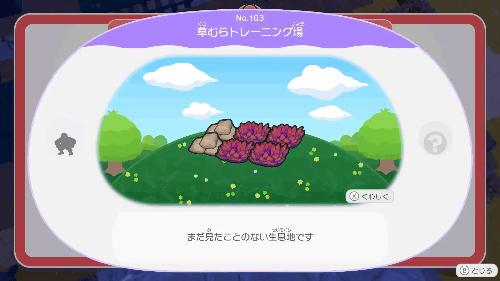 トレーニング場