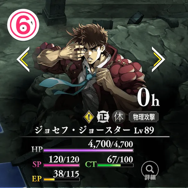 ジョセフ・ジョースター