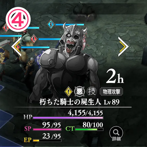 朽ちた騎士の屍生人