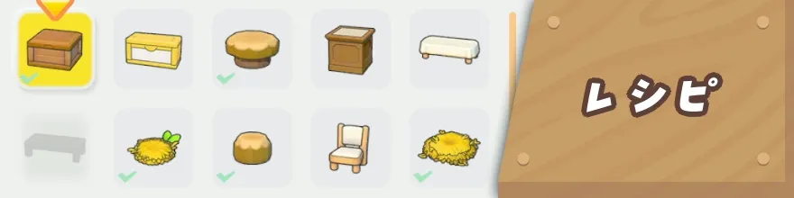 レシピ