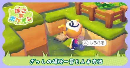 ざっし場所バナー