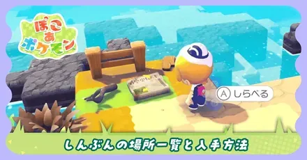 しんぶん場所バナー