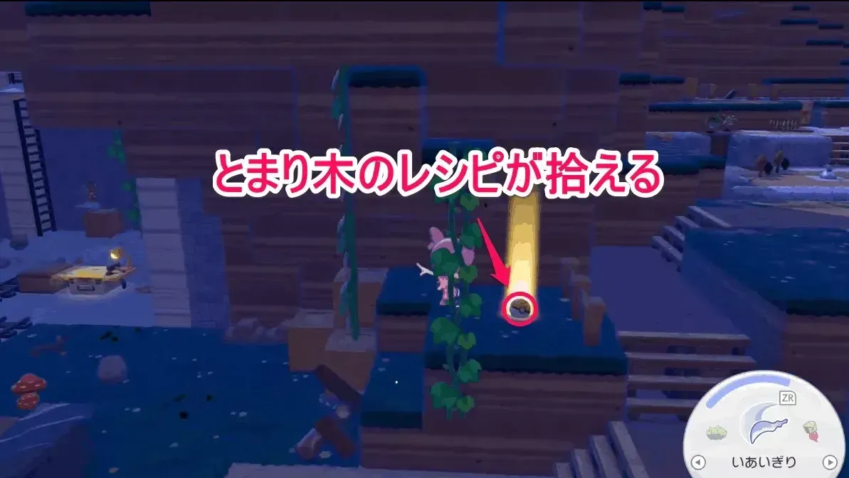 とまり木のレシピ